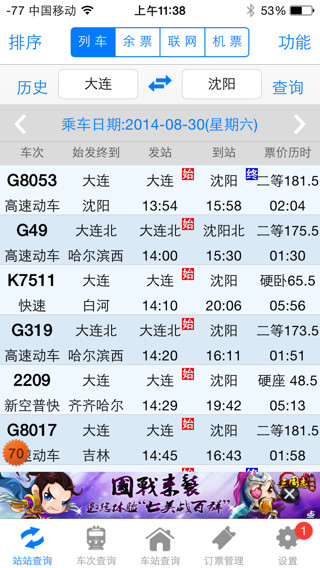 沈阳列车时刻表最新更新，小巷深处的列车情缘与特色小店的奇遇