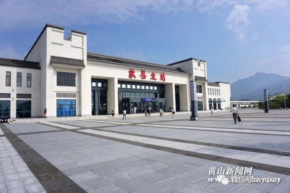 黄山区高铁站最新动态，最新消息一览🚄