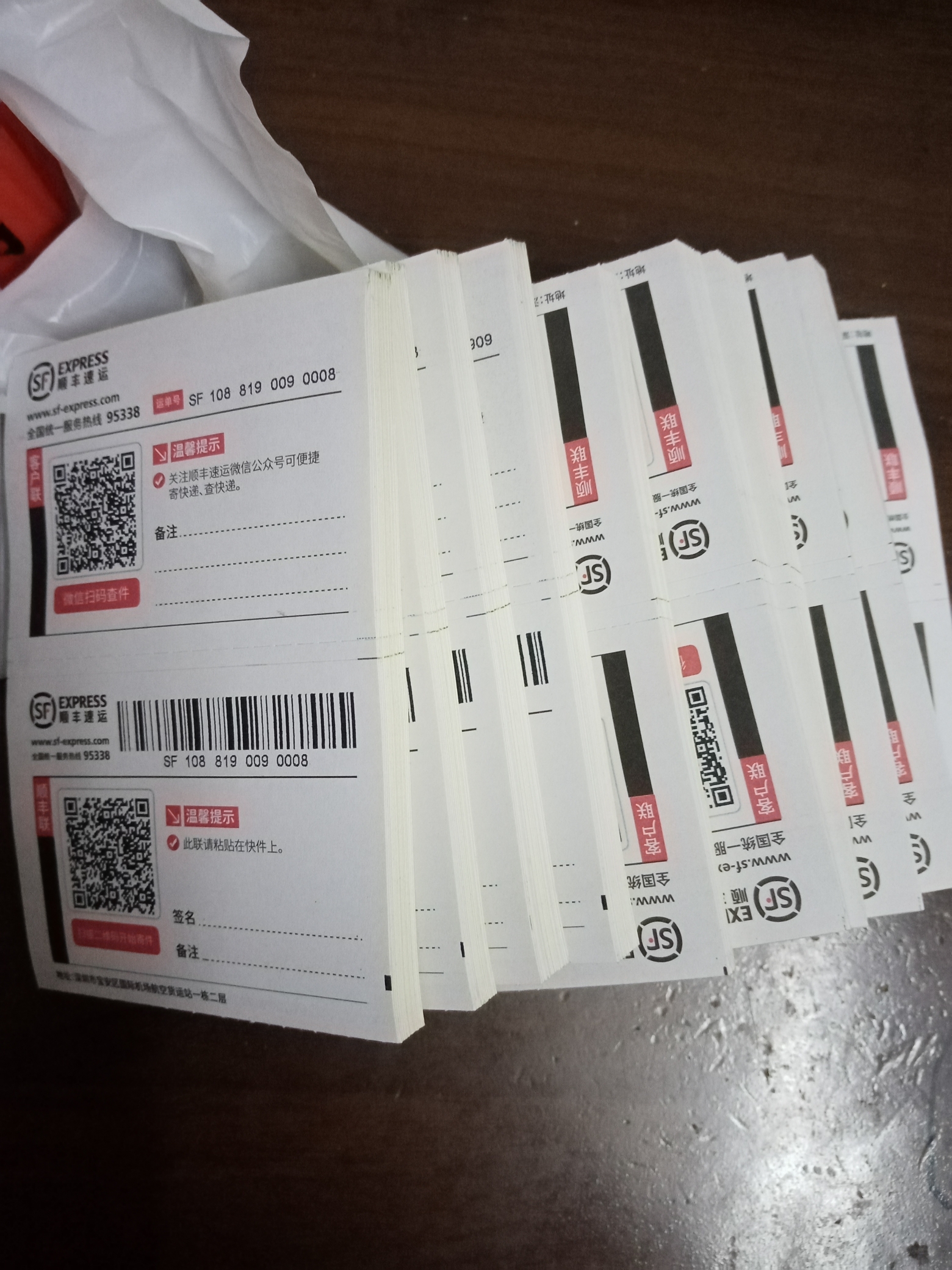 顺丰最新快递单二维码，开启速度与便捷的新时代体验之旅