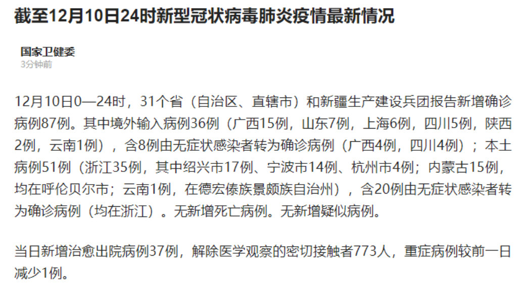 内蒙古疫情最新动态，确诊病例变化彰显自信与成就感，鼓舞人心时刻