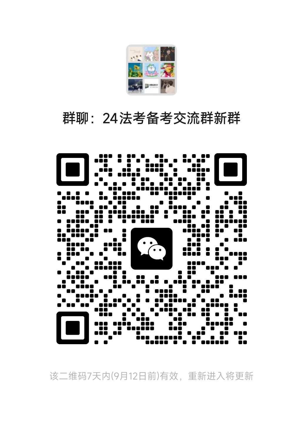 微信押注群二维码最新现象的观点论述分析