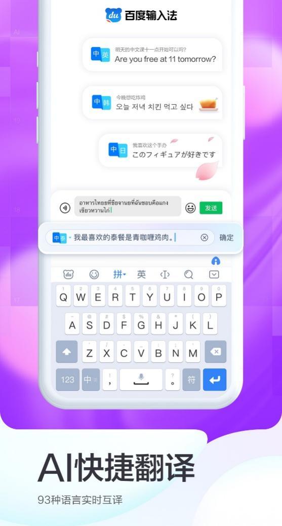 最新版三星输入法下载，功能升级与体验优化的全新体验
