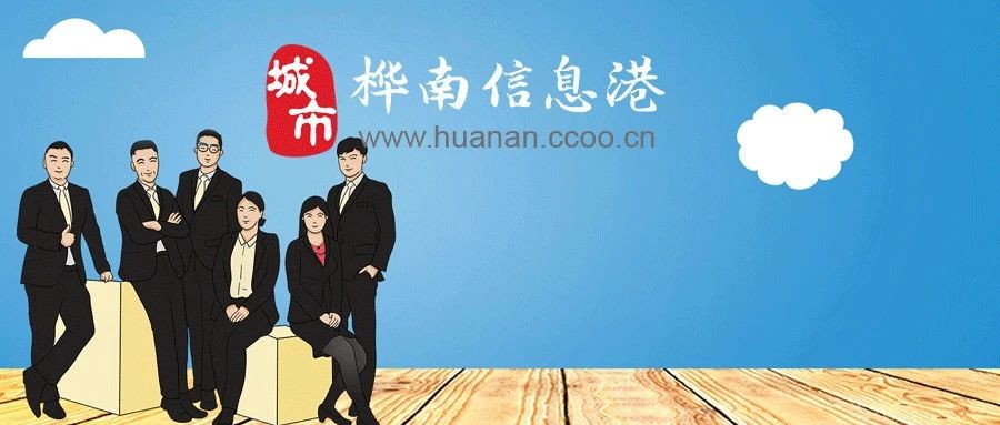 桦南信息港最新招聘信息网，职场人的首选招聘平台