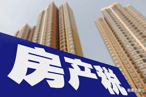 房地产税最新动态，变革带来信心，学习引领未来发展之路