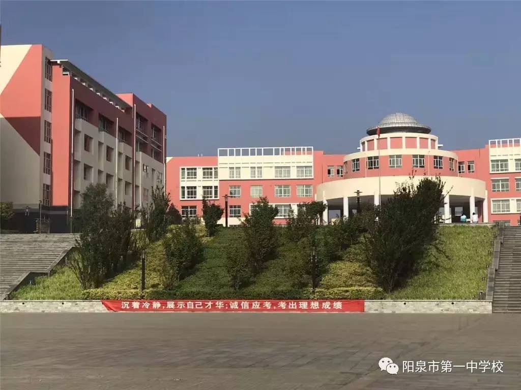 阳泉一中贴吧最新动态更新✨
