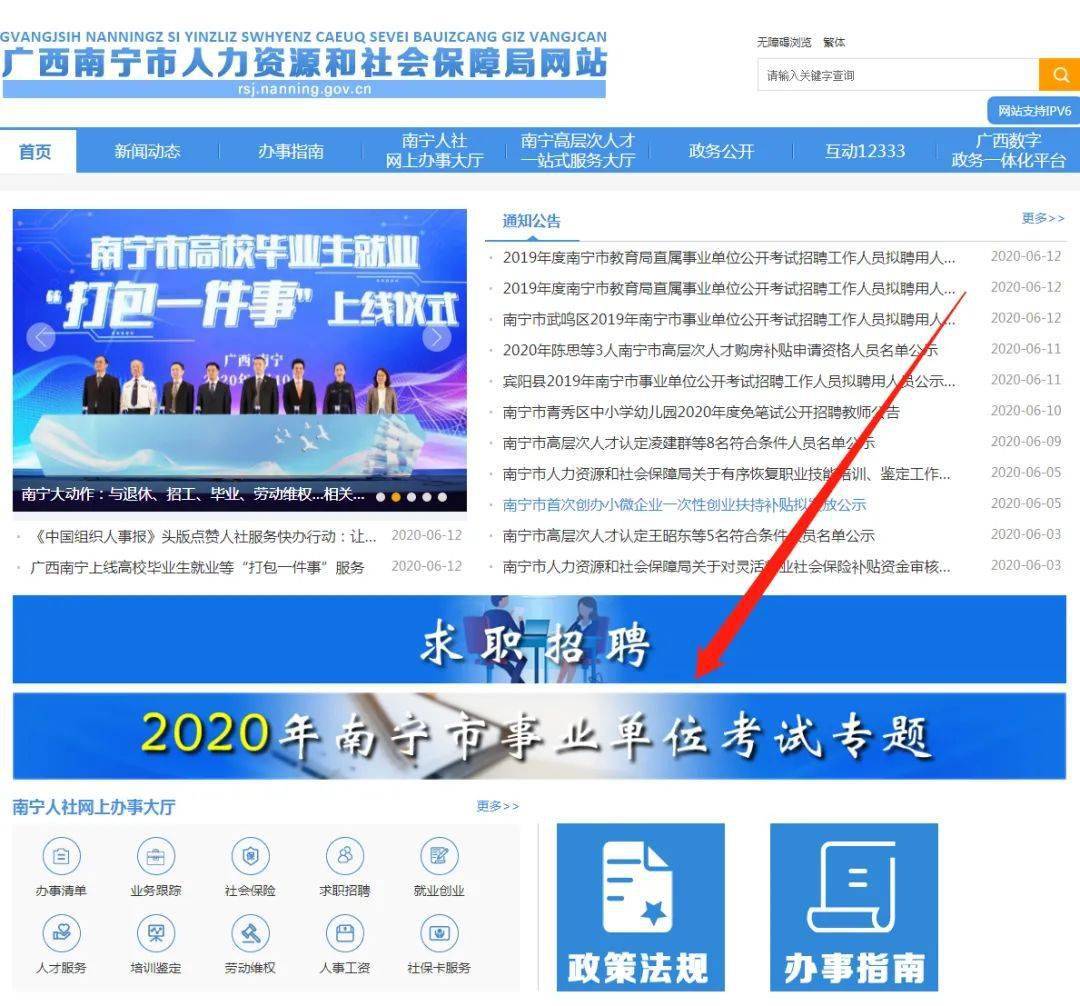 南宁市事业单位最新招聘信息概览，最新招聘动态及职位发布分析