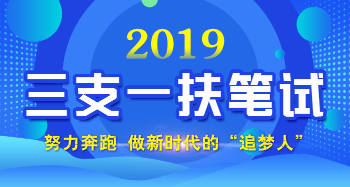 国家最新三支一扶政策，点亮青春，筑梦未来之路
