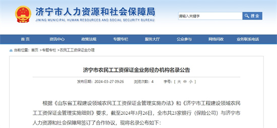 农民工保证金最新管理办法详解，观点阐述与解析
