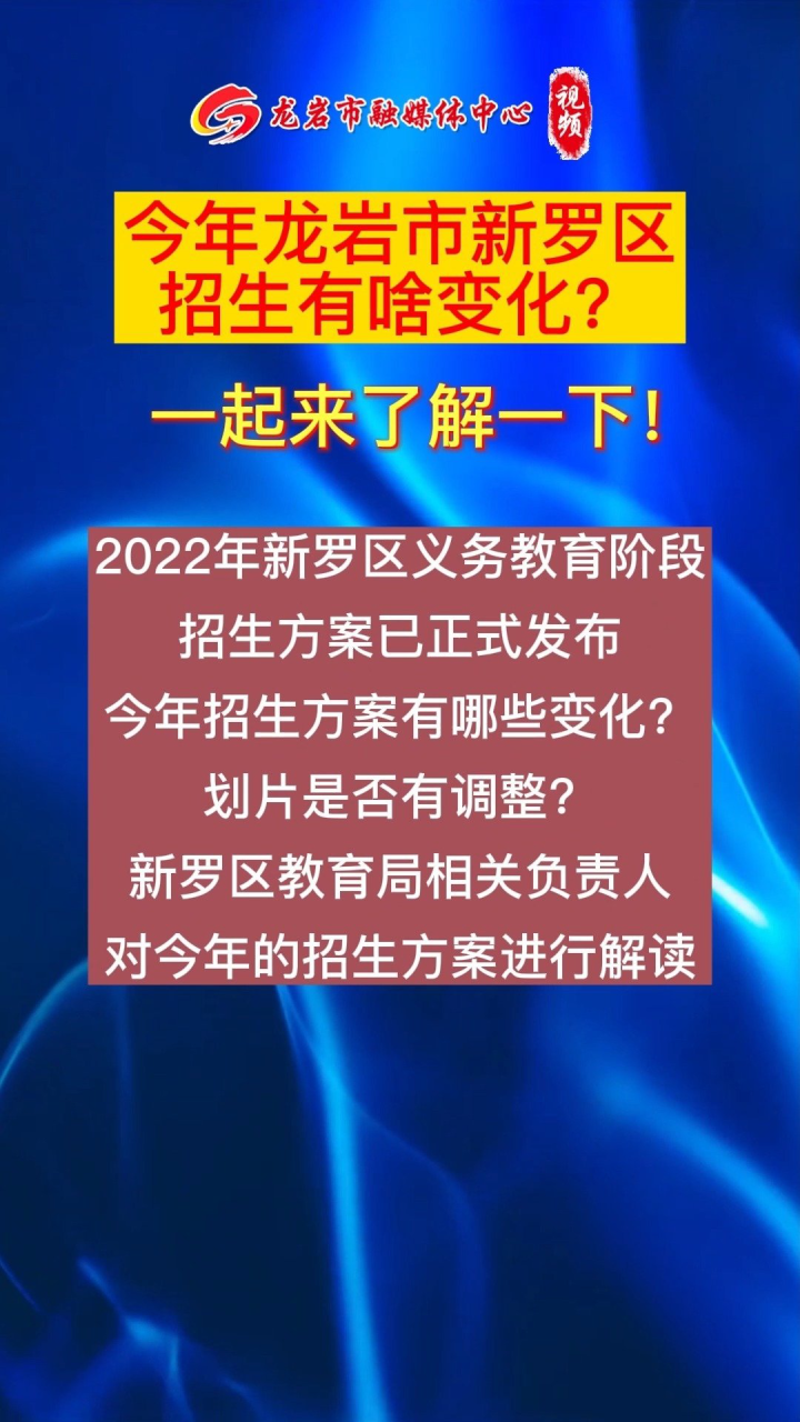 龙岩招聘网最新招聘新罗区,龙岩招聘网最新招聘新罗区——求职步骤指南