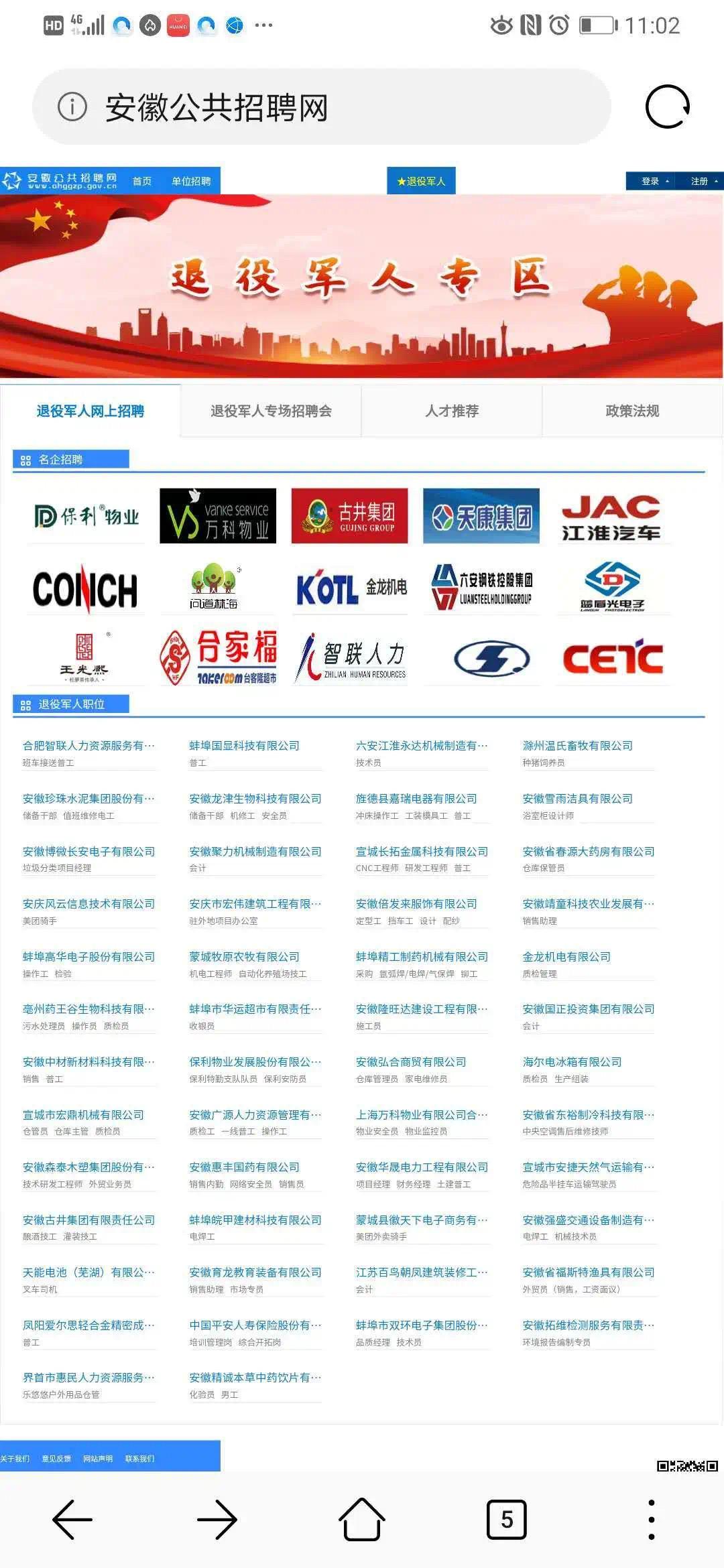 华润万家招聘网最新招聘及小巷特色小店探索！