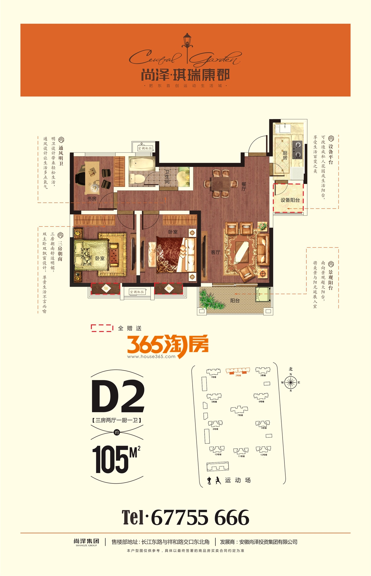 尚泽琪瑞康郡最新动态，城市崛起与未来展望