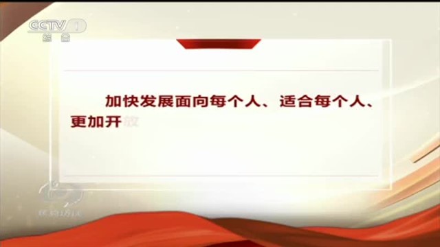 焦点访谈最新一期内容详解，初学者与进阶用户的步骤指南