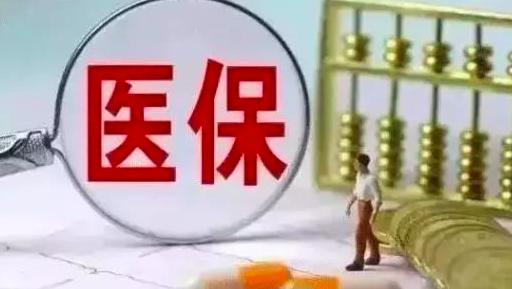 医保全国联网最新动态，影响与观点分析