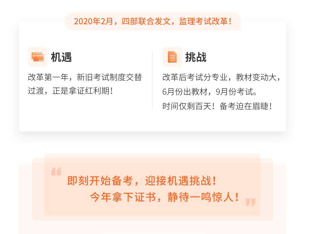 注册监理工程师最新教材详解，掌握核心知识，踏上成功监理之路
