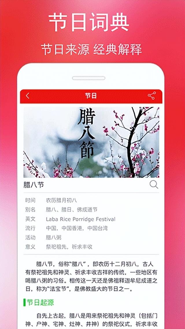 黄历下载最新版万年历，掌握时间，洞悉运势秘籍
