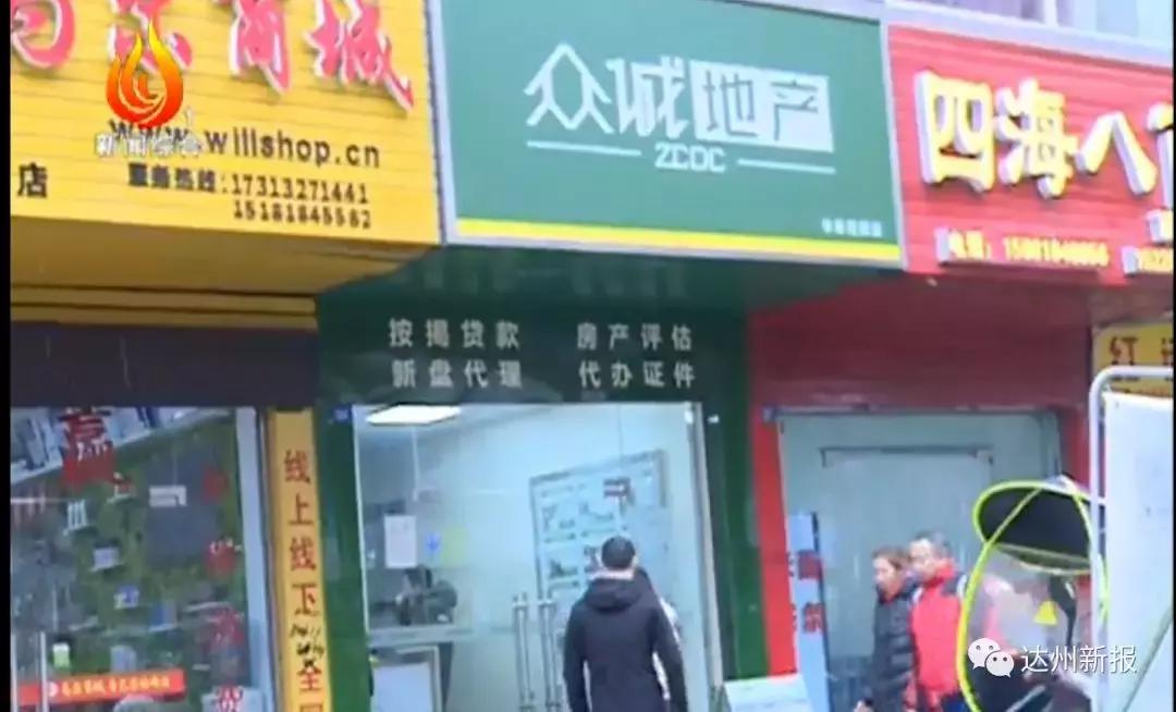 达州市二手房最新出售信息概览