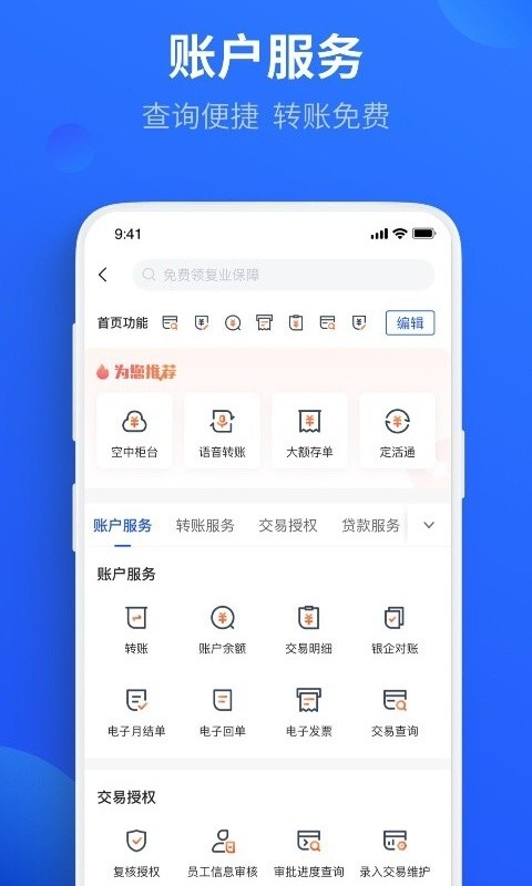 平安口袋e行销app下载最新版本,平安口袋e行销app下载最新版本，探索自然美景之旅，寻找内心的平和宁静