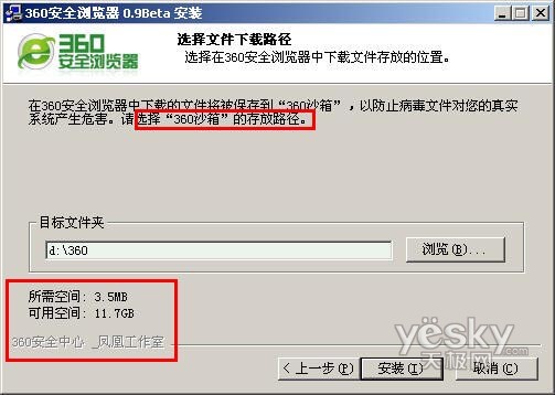 360安全浏览器官方最新版下载，守护您的网络安全