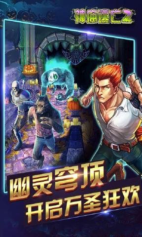 神庙逃亡2破解版
