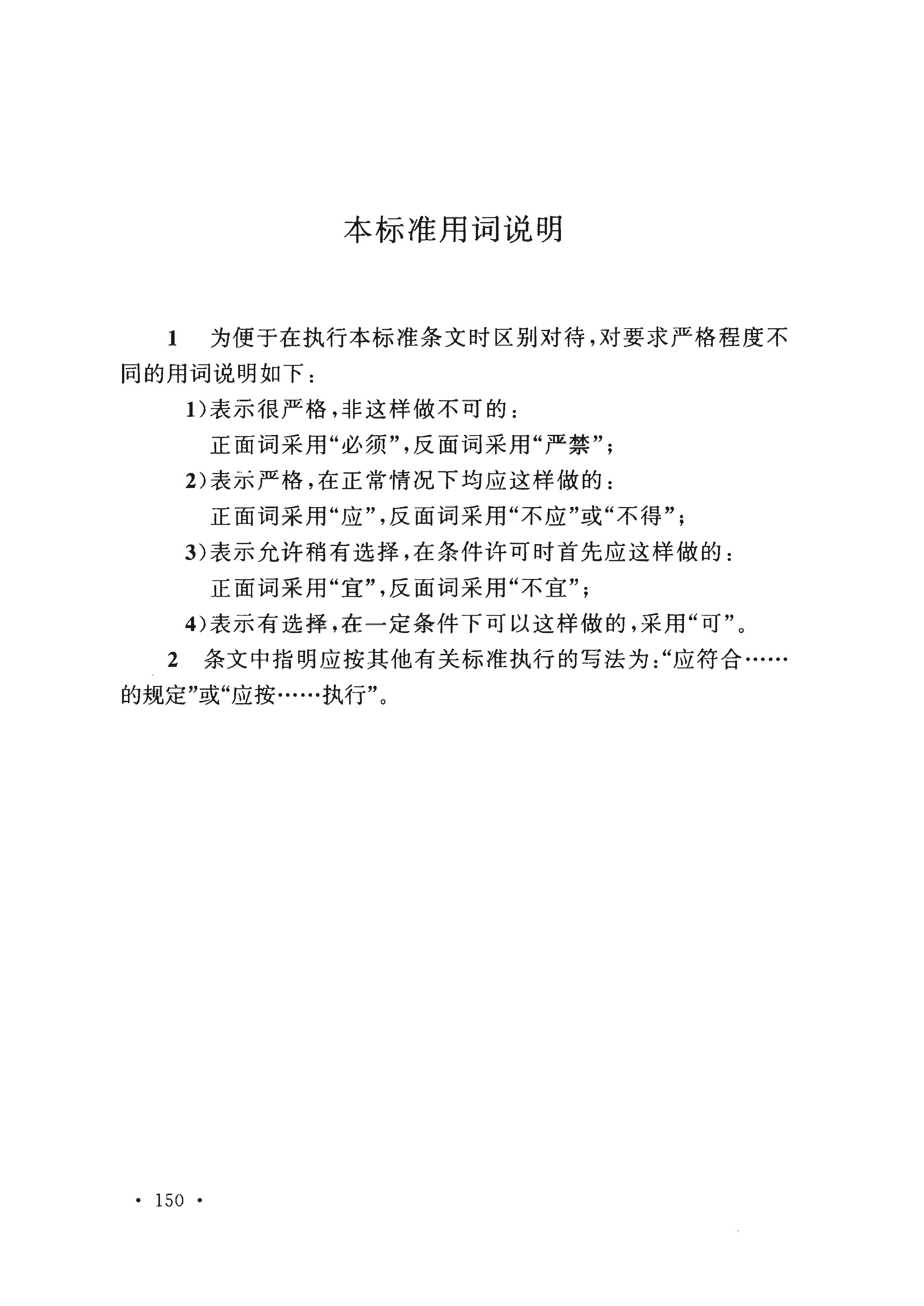 钢结构工程施工质量验收规范最新版详解及实施指南