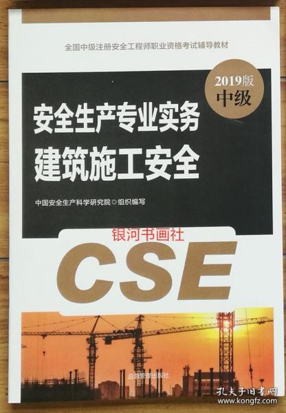 注册安全工程师教材最新版本详解，获取与使用指南