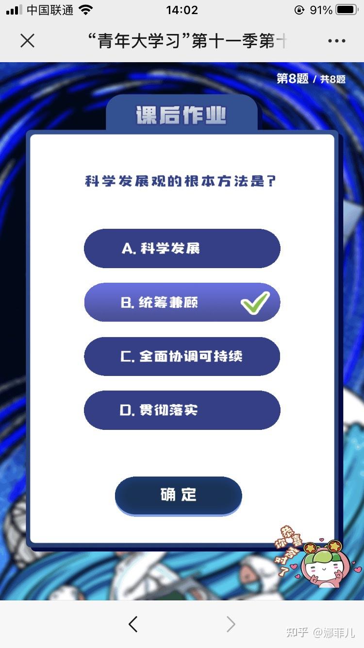 青年大学第十一季第十四期答案最新,青年大学第十一季第十四期答案最新获取步骤指南（初学者/进阶用户适用）