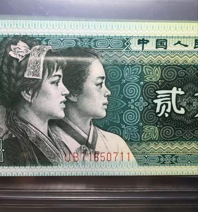 第四套人民币2角最新价格深度解析与科普知识介绍