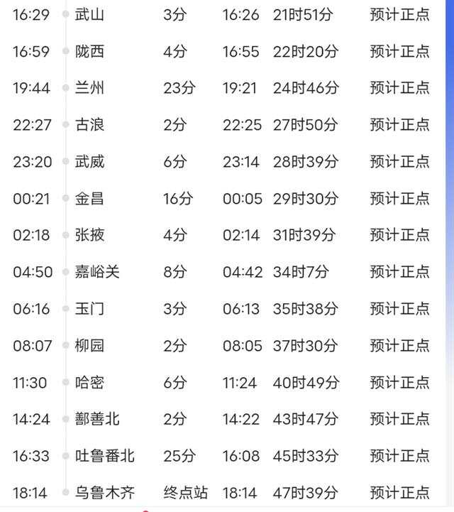 K653次列车时刻表最新指南，全面更新时刻表信息