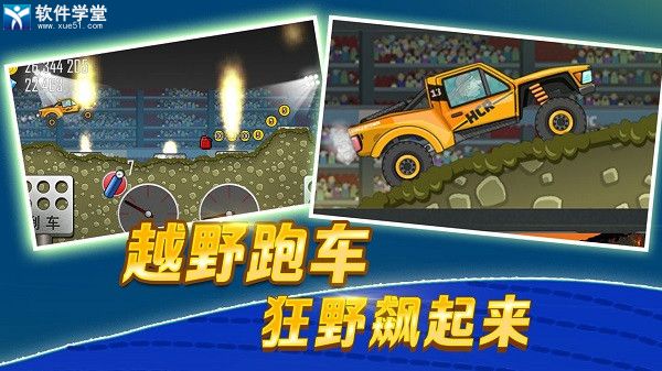 登山赛车破解版游戏攻略，玩转23辆赛车技巧指南（避免非法行为提示）