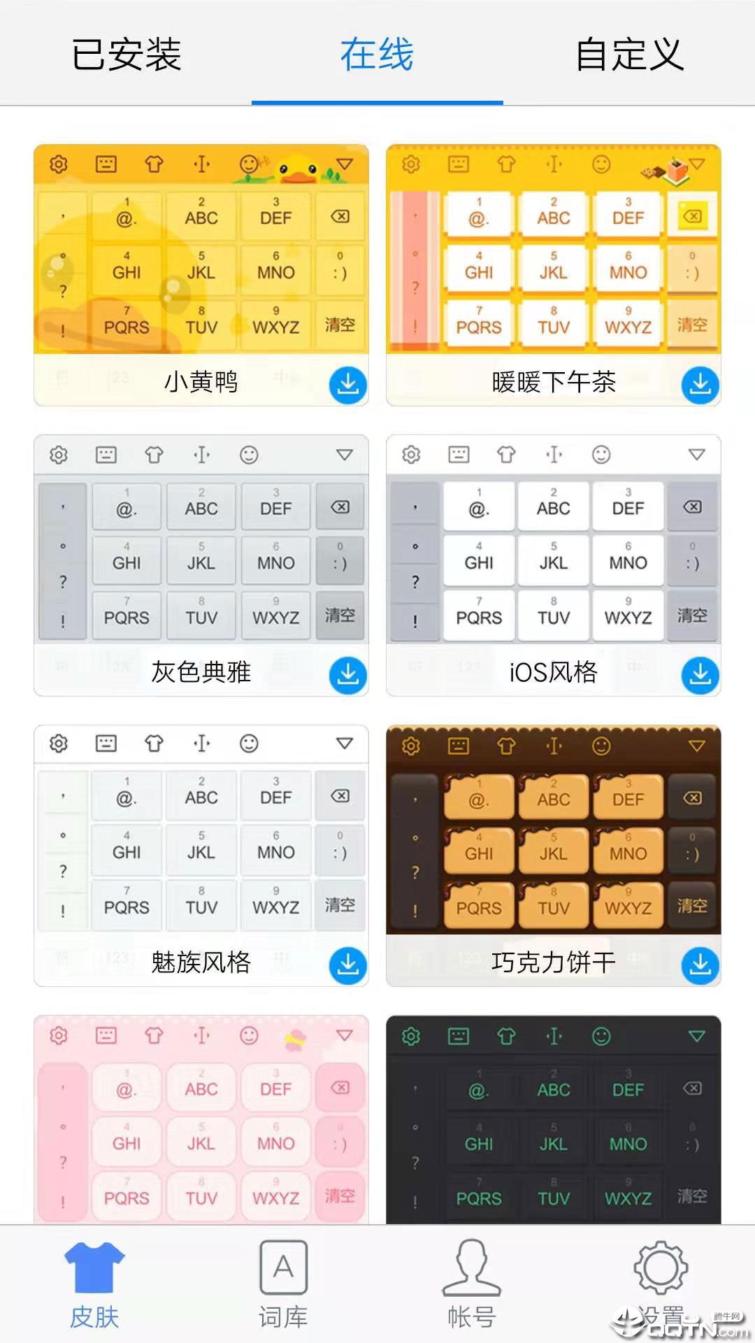 五笔画输入法最新版，高效输入的革新体验之旅