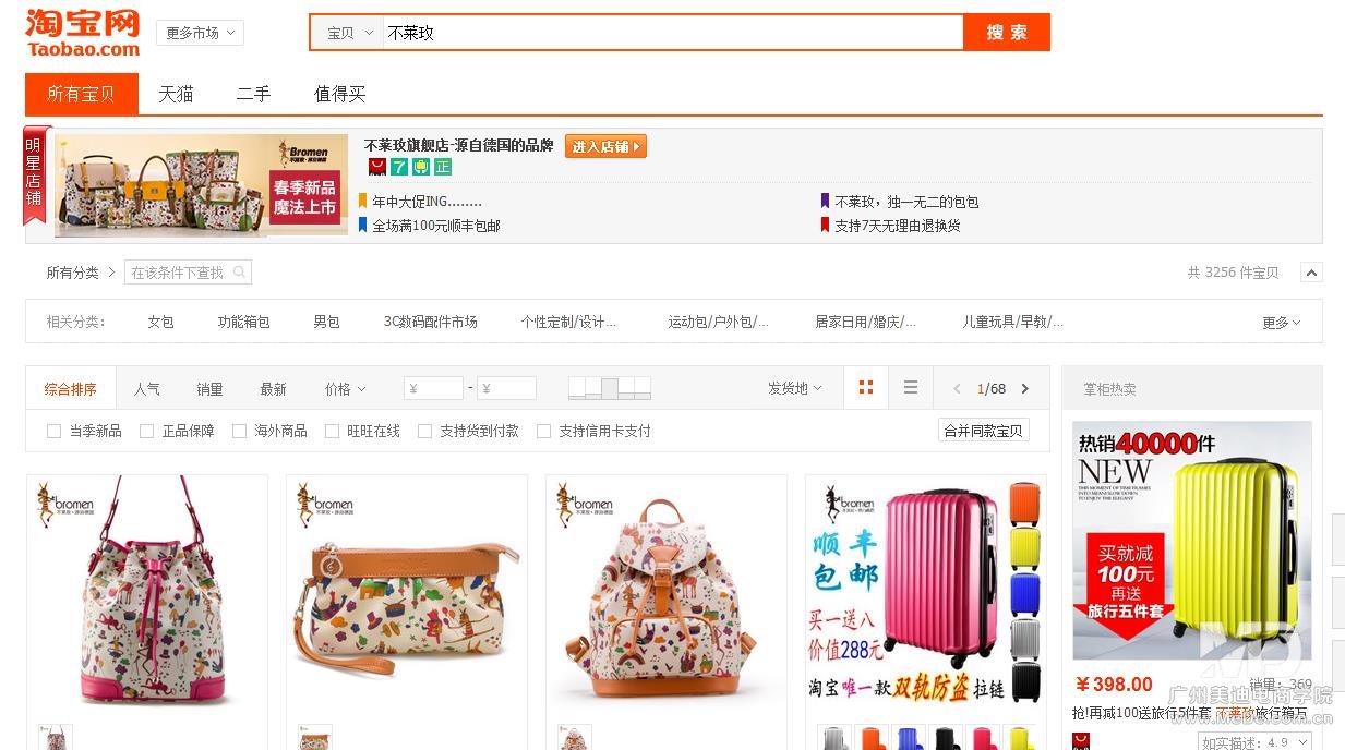 淘宝最新改版，启程探索自然美景的旅行梦