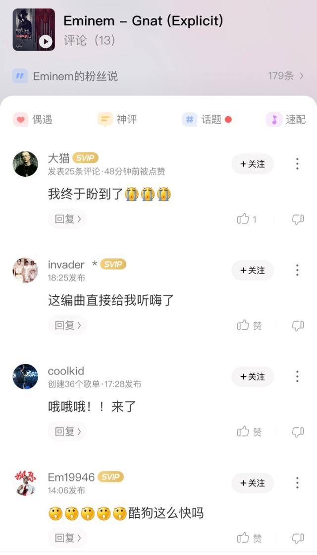 音乐巨头Eminem的最新动态，新征程启航之际