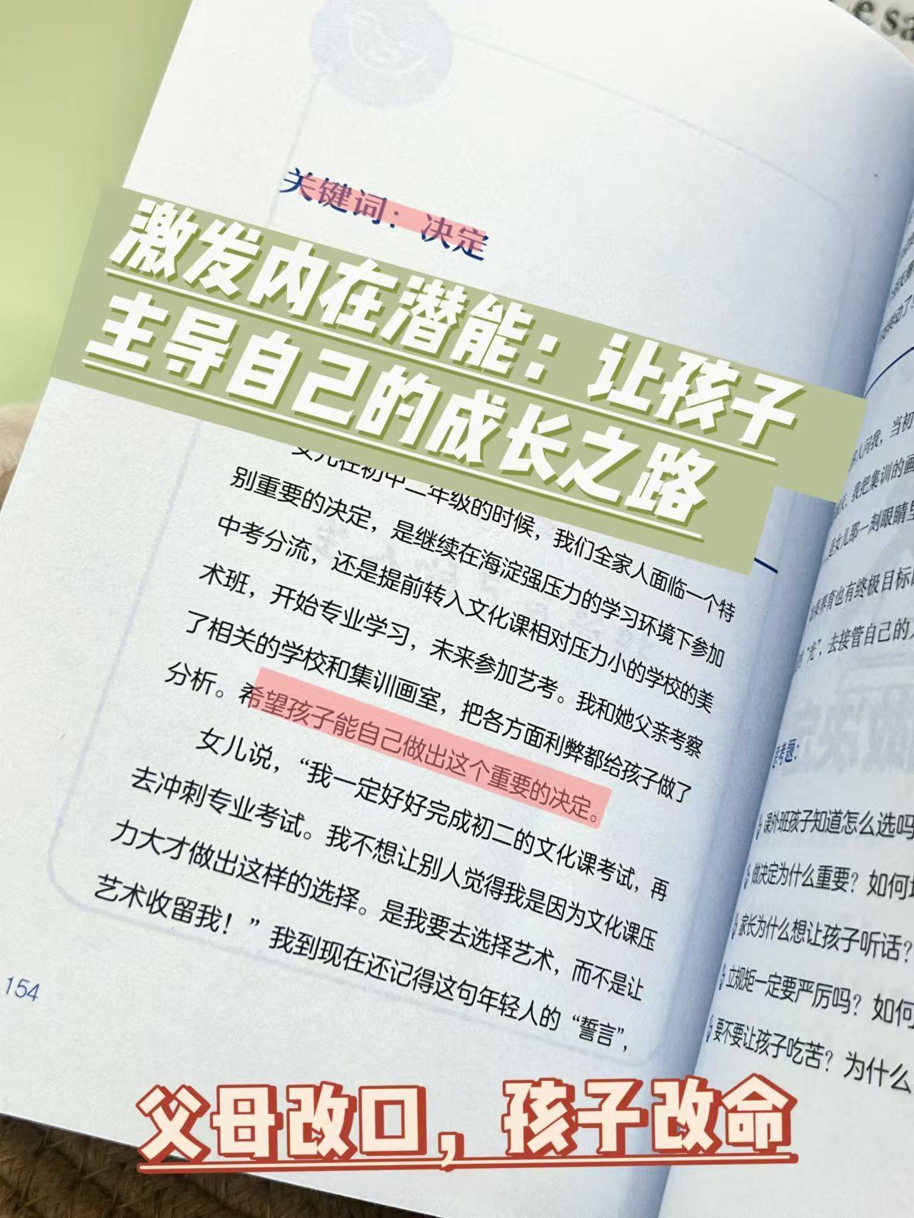 最新刷观战,最新刷观战，变化中的学习之旅，自信与成就感的源泉