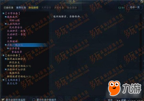 灵机妙算最新指南，掌握任务完成与技能学习详细步骤的秘籍