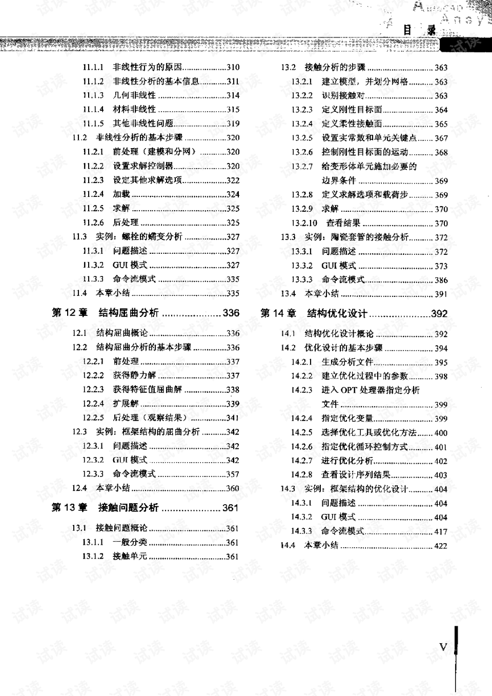 最新补漏材料操作指南，从入门到精通详解