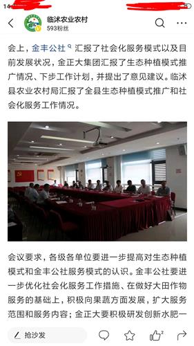 临沭最新资讯获取与解读技能，掌握临沭头条必备指南