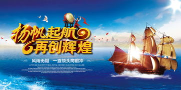 全球贸易新篇章启航，外贸最新资讯引领励志之旅