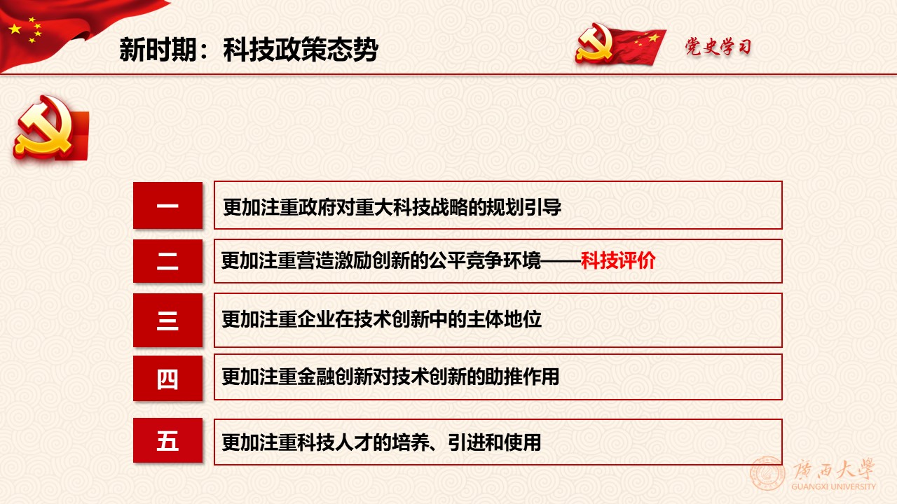 最新党课材料揭秘，高科技产品的介绍与解析