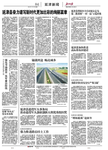 延津最新新闻，科技革新引领未来生活潮流
