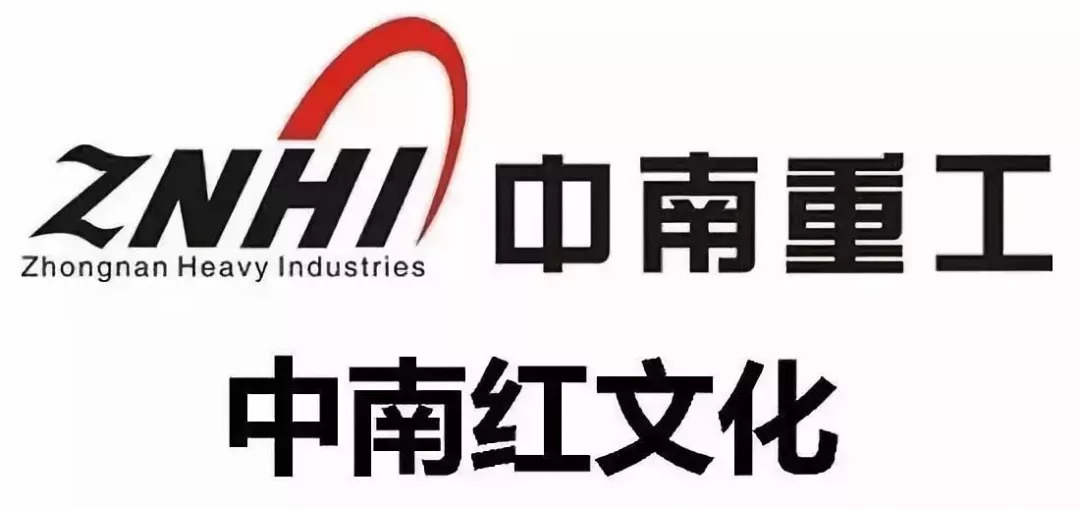 中南重工最新公告发布🌟