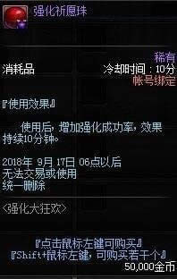 DNF最新强化规则及其温馨日常体验