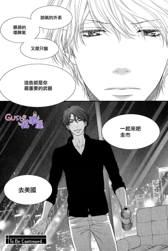 黑猫男友最新连载，变化、学习与自信的力量之旅