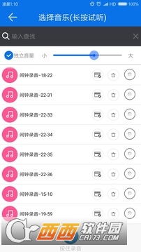 科技与生活的同步之音，最新整点半点报时服务