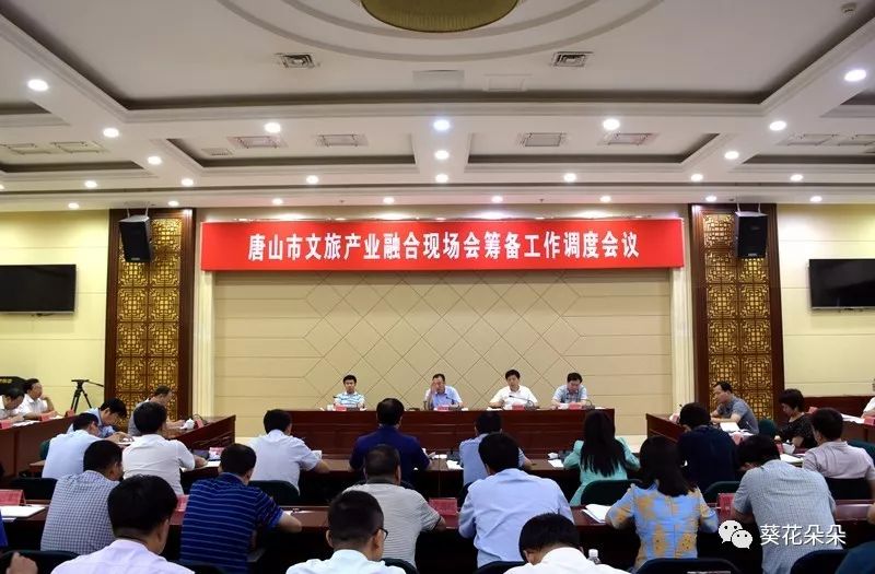 唐山领导最新调整，城市发展的领航者阵容更新迭代