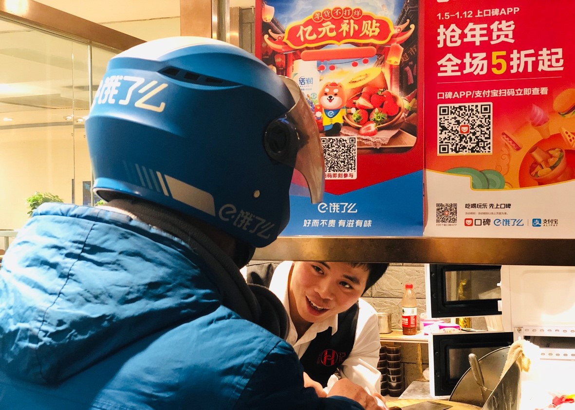 饿了么科技重塑美食体验，最新福利让生活更智能便捷