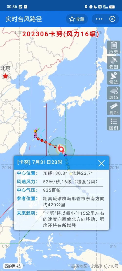 最新台风实时路径下的鞍山，温情故事与天气动态