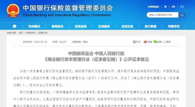 最新银行企业资金监管措施实施与监管效果分析
