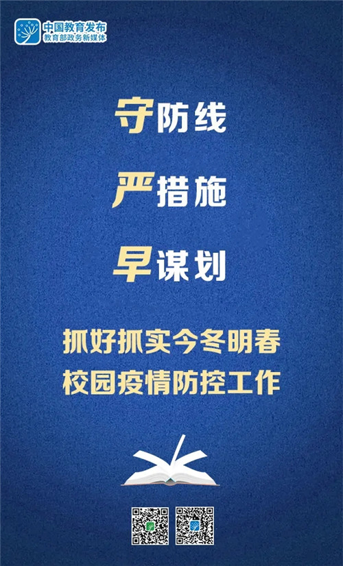 中国今冬疫情最新通知，智能防控科技开启生活新篇章
