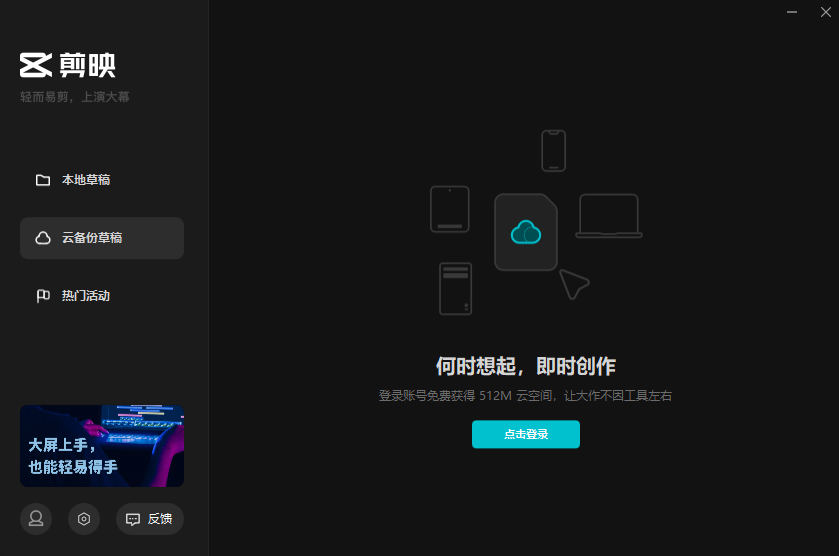 剪印最新版全面升级，打造全新视频编辑体验