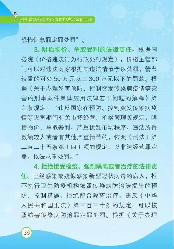 贵州肺炎疫情最新动态，启程寻找内心的宁静与平和